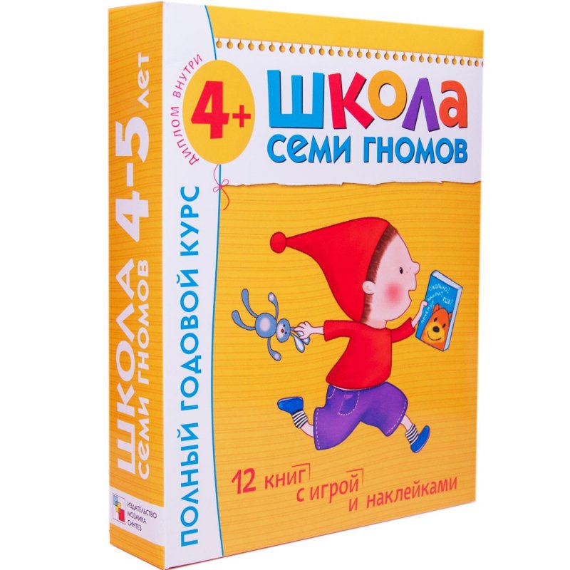 Книга Школа семи гномов 4-5 лет Полный годовой курс (12 книг)