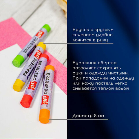 Пастель сухая художественная BRAUBERG ART «CLASSIC», 24 цвета, круглое сечение