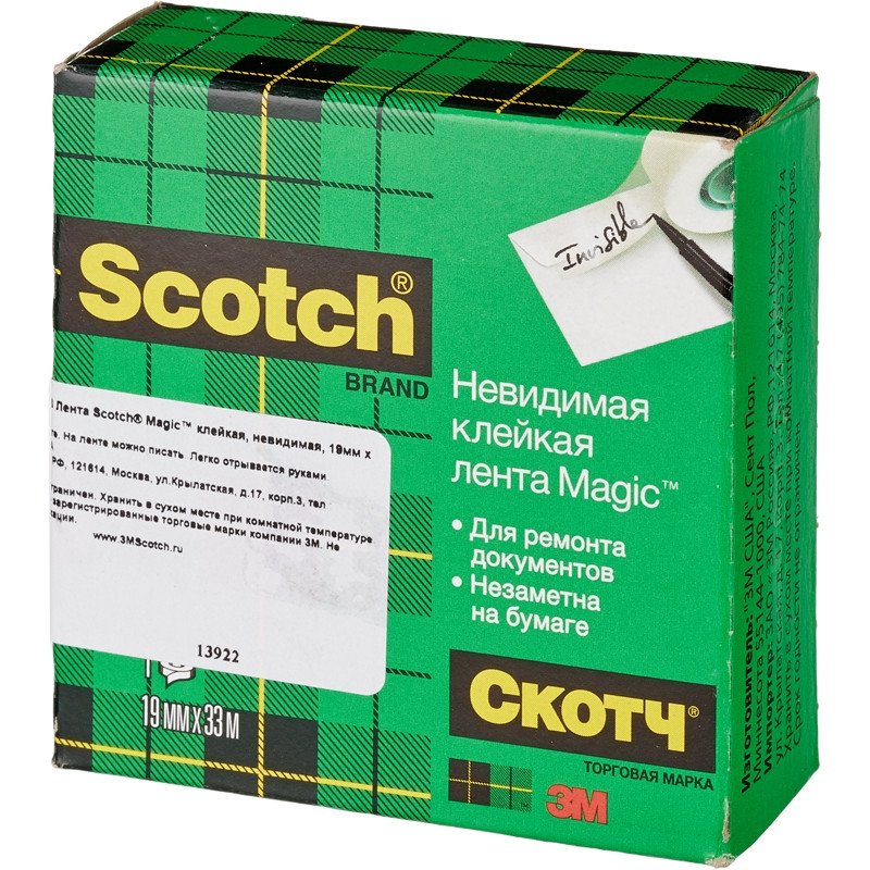 Клейкая лента 3M Scotch Magic 810 (19ммх33м, матовая, 1 шт/уп)