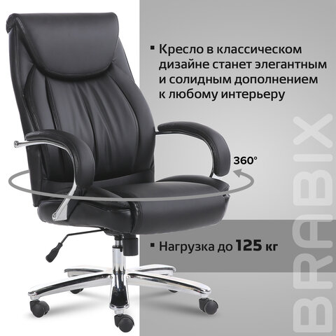 Кресло офисное BRABIX PREMIUM «Advance EX-575», хром, экокожа, черное