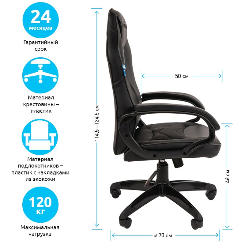 Кресло игровое Helmi HL-S15, экокожа, черная/серая, механизм качания