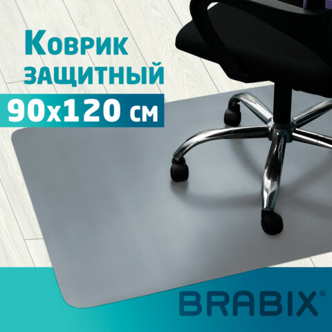 превью Коврик защитный напольный BRABIX, полипропилен, 90×120 см, серый, толщина 1.2 мм, 608709
