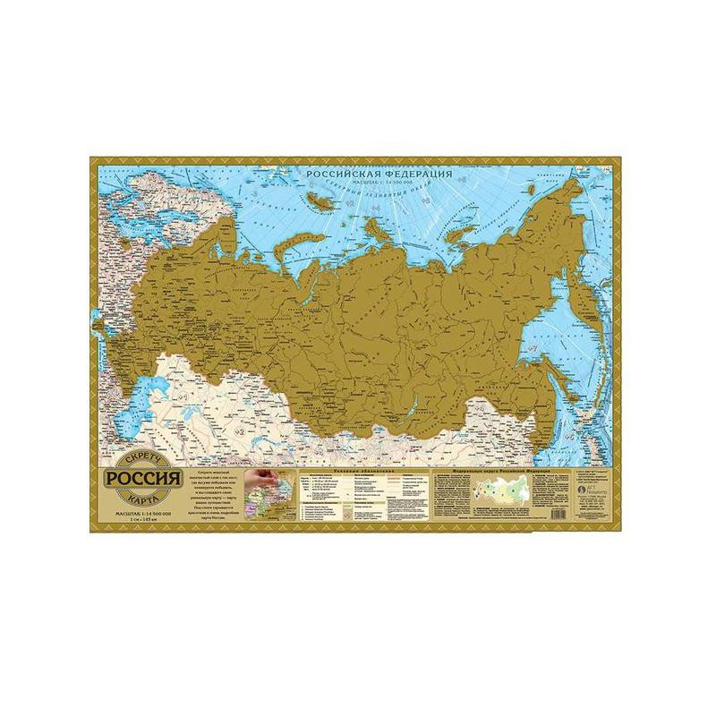 превью Настенная карта России (скретч, 1:14,5 млн)