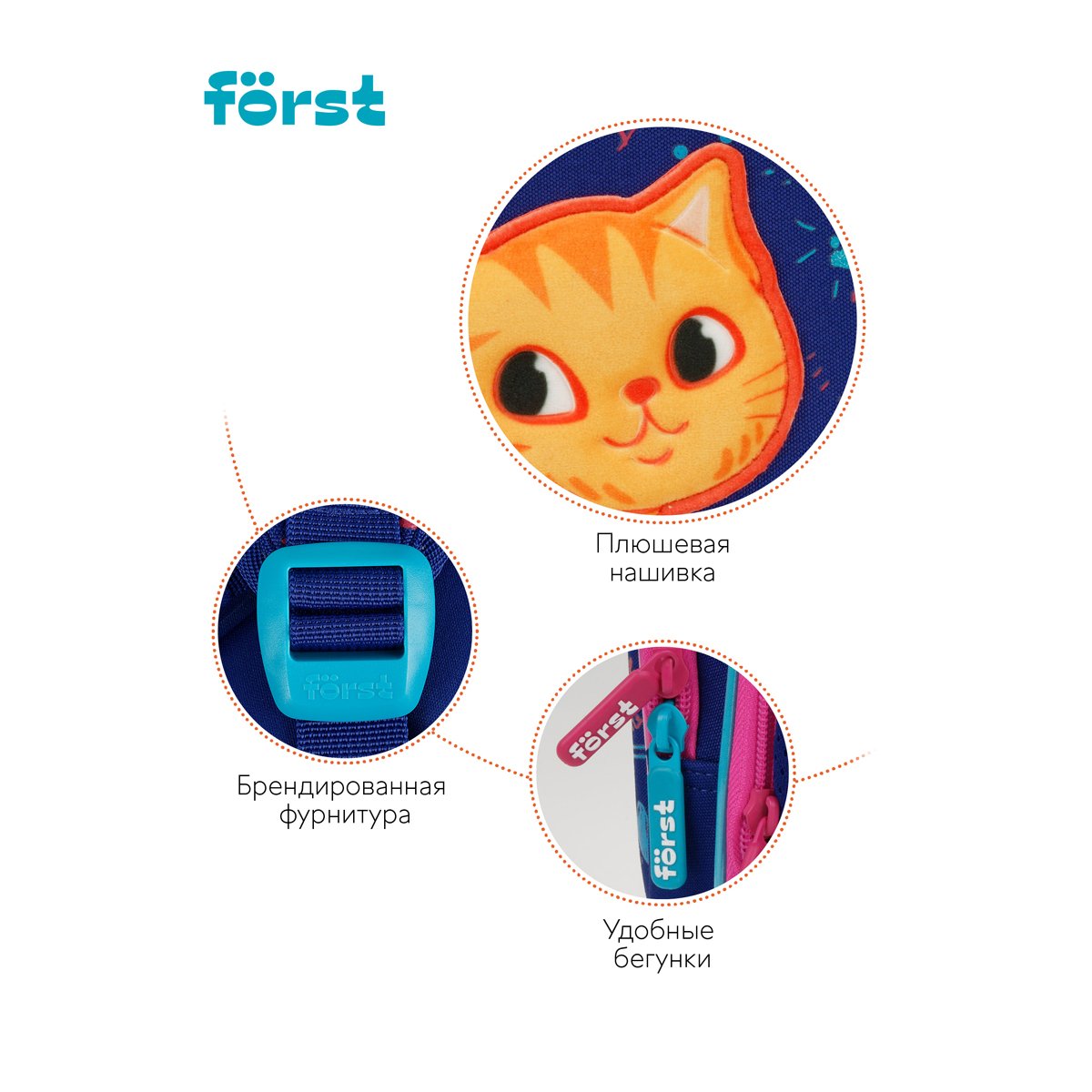 Ранец Först F-LIGHT «Funny cat» 37×28×16см, 2 отделения, 2 кармана, анатомическая спинка