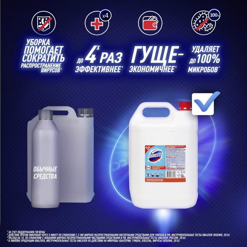 Средство для сантехники универсальное Domestos Свежесть Атлантики 5 л