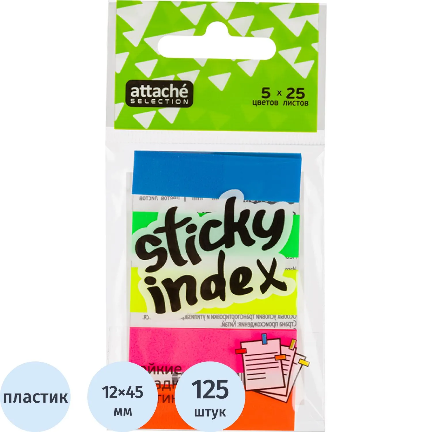превью Клейкие закладки Attache Selection пластиковые 5 цветов по 25 листов 12x45 мм