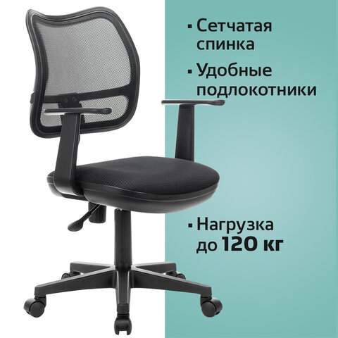 Кресло BRABIX «Drive MG-350», с подлокотниками, сетка, черное, 532082