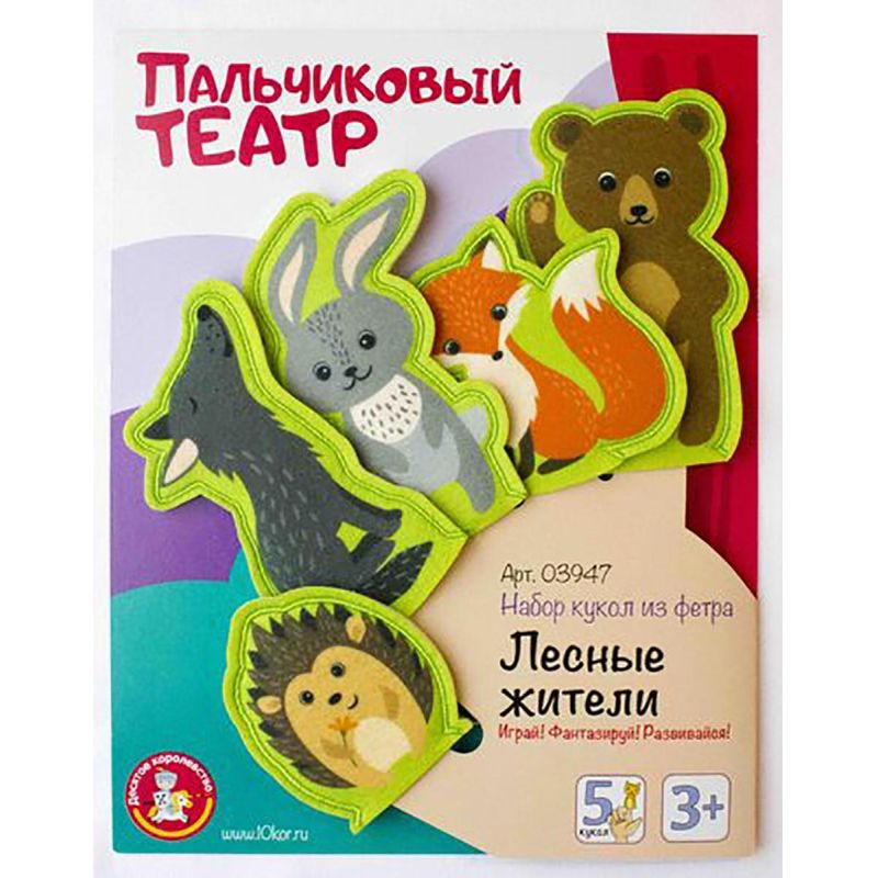 Игровой набор кукольный театр пальчиковый Лесные жители европодв. 03947