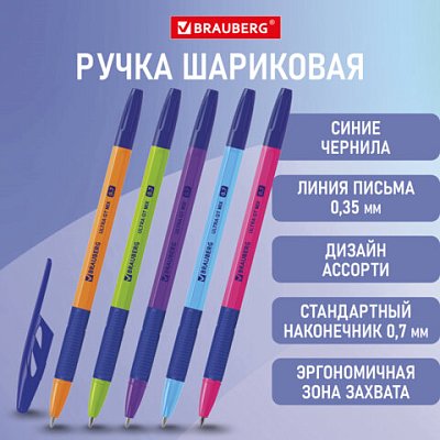 Ручка шариковая с грипом BRAUBERG «ULTRA GT MIX», СИНЯЯ, корпус ассорти, линия 0.35 мм