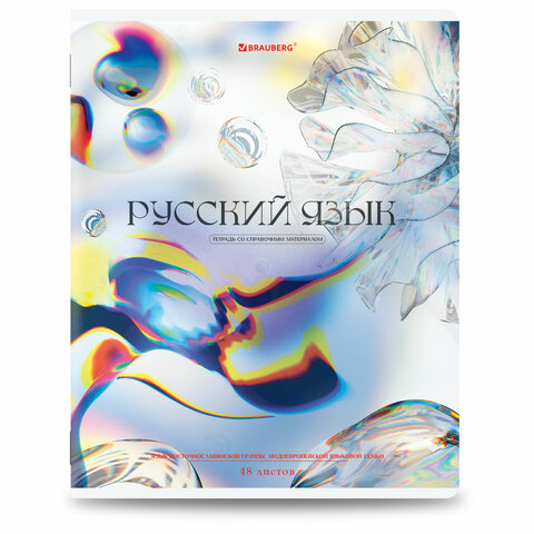 Тетради предметные, КОМПЛЕКТ 12 ПРЕДМЕТОВ, 48 л., глянцевый УФ-лак, BRAUBERG «MAGICAL WHITE»