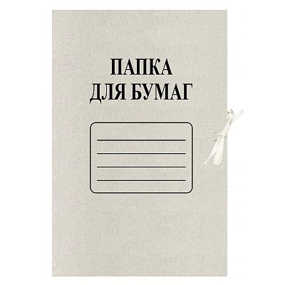 Папка с завязками Выбор есть (Attache Economy) (190-210 г/кв.м, немелованная, 100 штук в упаковке)
