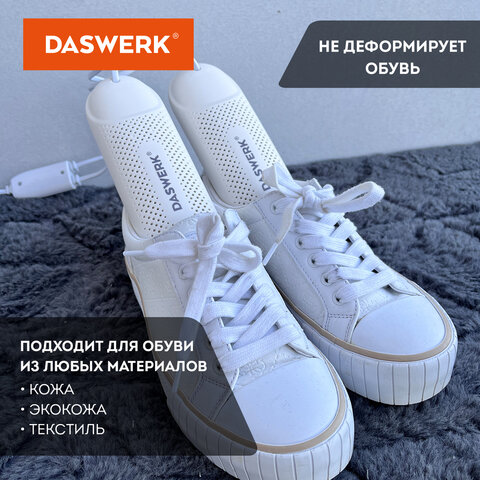 Сушилка для обуви электрическая с подсветкой и таймером, сушка для обуви, 12 Вт, DASWERK, SD8