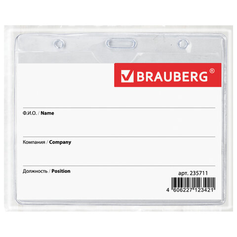 Бейдж BRAUBERG, 60x90 мм, горизонтальный, мягкий, с клипсой и булавкой