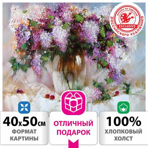 превью Картина по номерам 40×50 см ОСТРОВ СОКРОВИЩ «Натюрморт с сиренью и черешней» на подрамнике, акрил, кисти