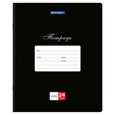 Тетради ДЭК 24 л., КОМПЛЕКТ 20 шт., BRAUBERG КЛАССИКА, клетка, обложка картон, ЧЕРНАЯ