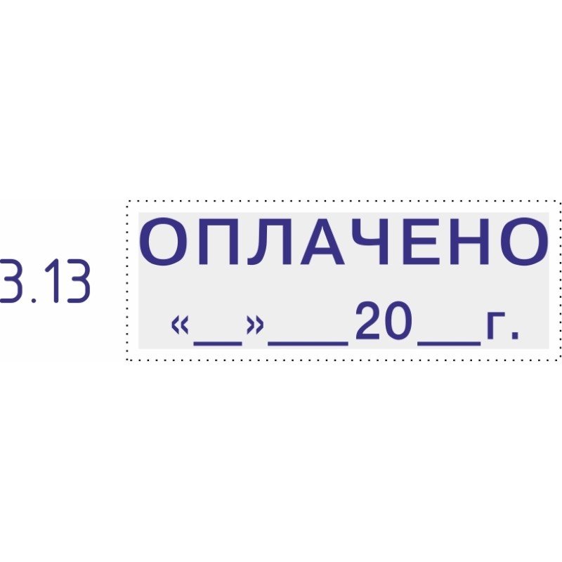 Оплата текста в рублях. Штамп стандартный PR. C20 3.13 со сл. Оплачено ____20_г Colop. Штамп "оплачено". Печать оплачено картинка. Круглая печать оплачено.