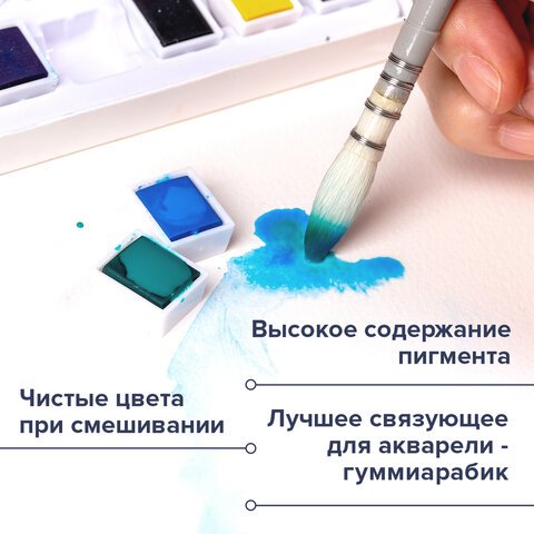 Акварель художественная в кюветах НАБОР 48 цветов по 2.5 г, BRAUBERG ART DEBUT