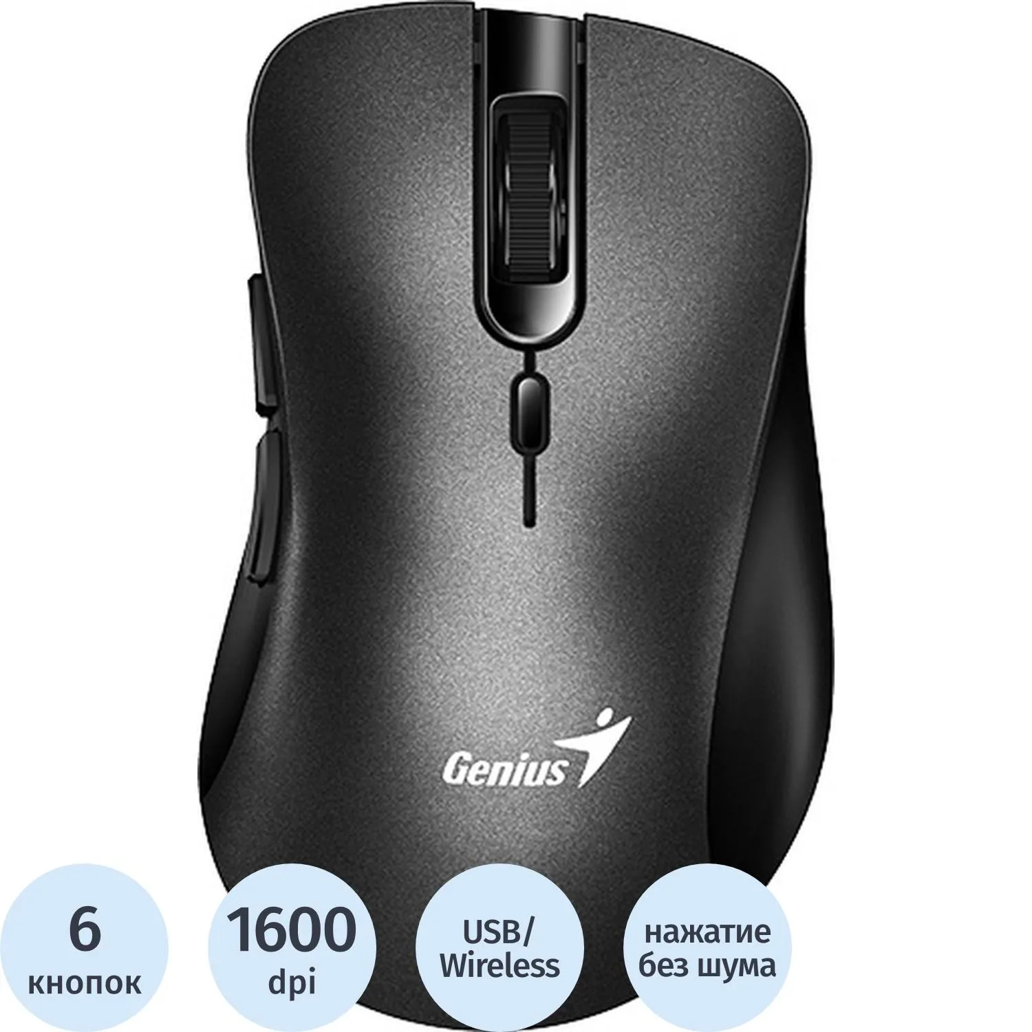 превью Мышь беспроводная Genius Ergo 8100S чёрная (31030040400)
