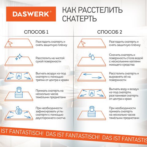Коврик-подкладкаскатерть ПВХ прозрачнаягибкое/мягкое стекло120×75 см0.8 ммDASWERK607879
