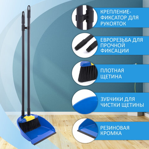 Совок со щеткой для уборки «ЛЕНИВКА XL» 24×22 см (зубчики для чистки щетины), щетка 16×8 см, рукоятки 80 см с еврорезьбой, LAIMA