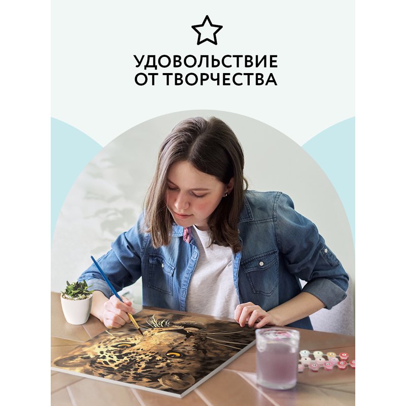 Картина по номерам на холсте ТРИ СОВЫ «Взгляд охотника», 40×50, с акриловыми красками и кистями