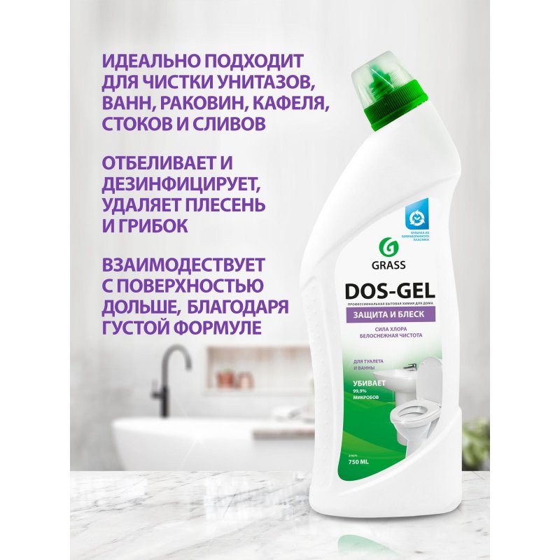 Средство для сантехники Grass Dos Gel гель 750 мл
