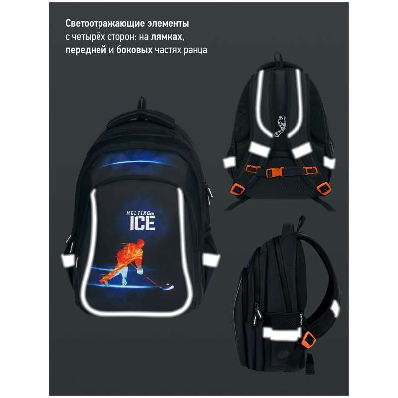Рюкзак Berlingo Comfort «Hockey» 38×27×18см, 3 отделения, 3 кармана, эргономичная спинка