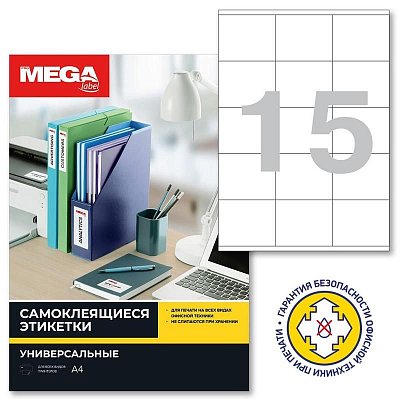 Этикетки самоклеящиеся Promega label 70×57 мм полуглянец 15 штук на листе белые (100 листов в упаковке)