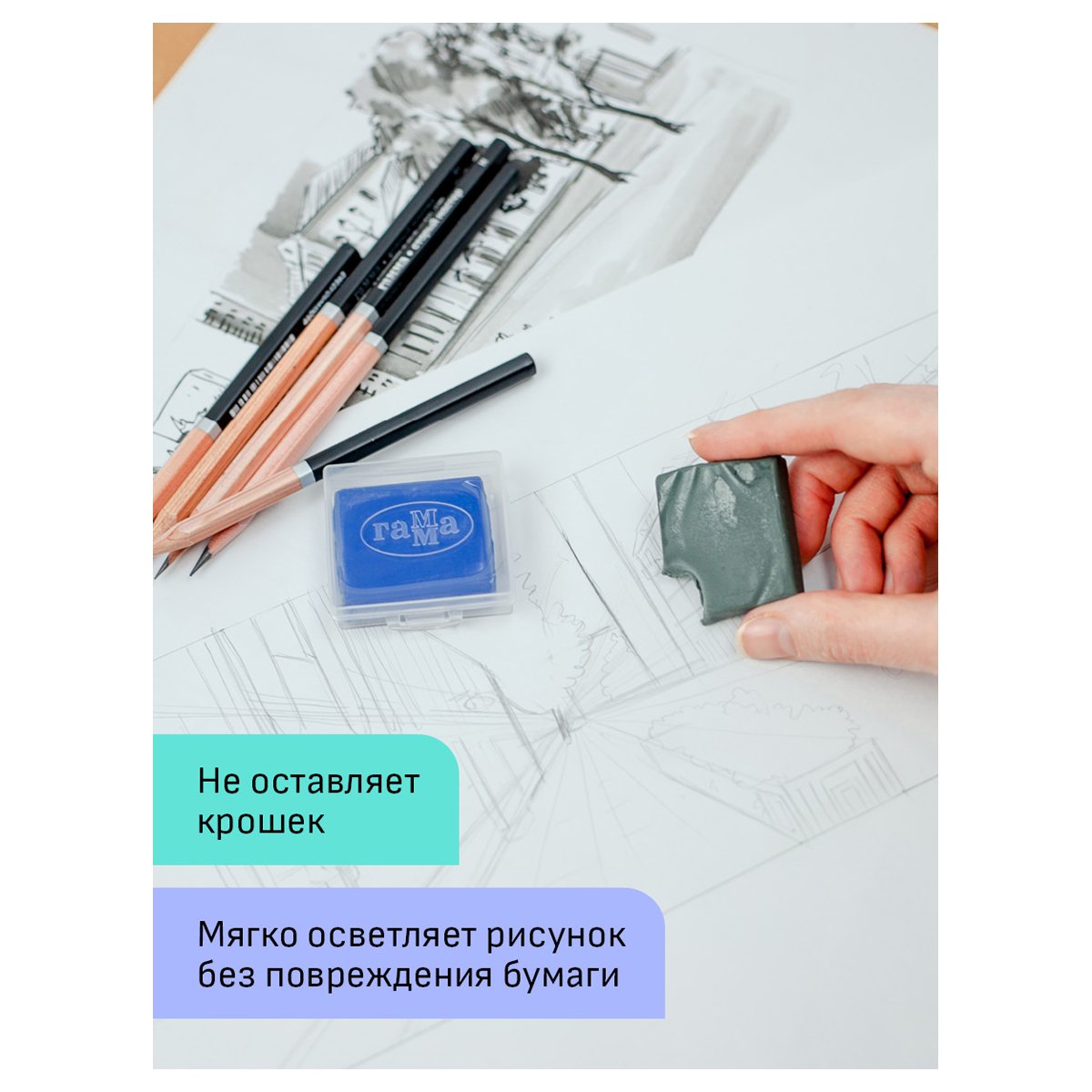Ластик-клячка Гамма «Студия», 40×35×10мм, серый, пластик. контейнер