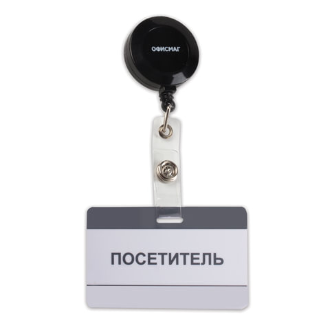Держатель-рулетка для бейджей, 70 см, петелька, клип, черный, в блистере, ОФИСМАГ