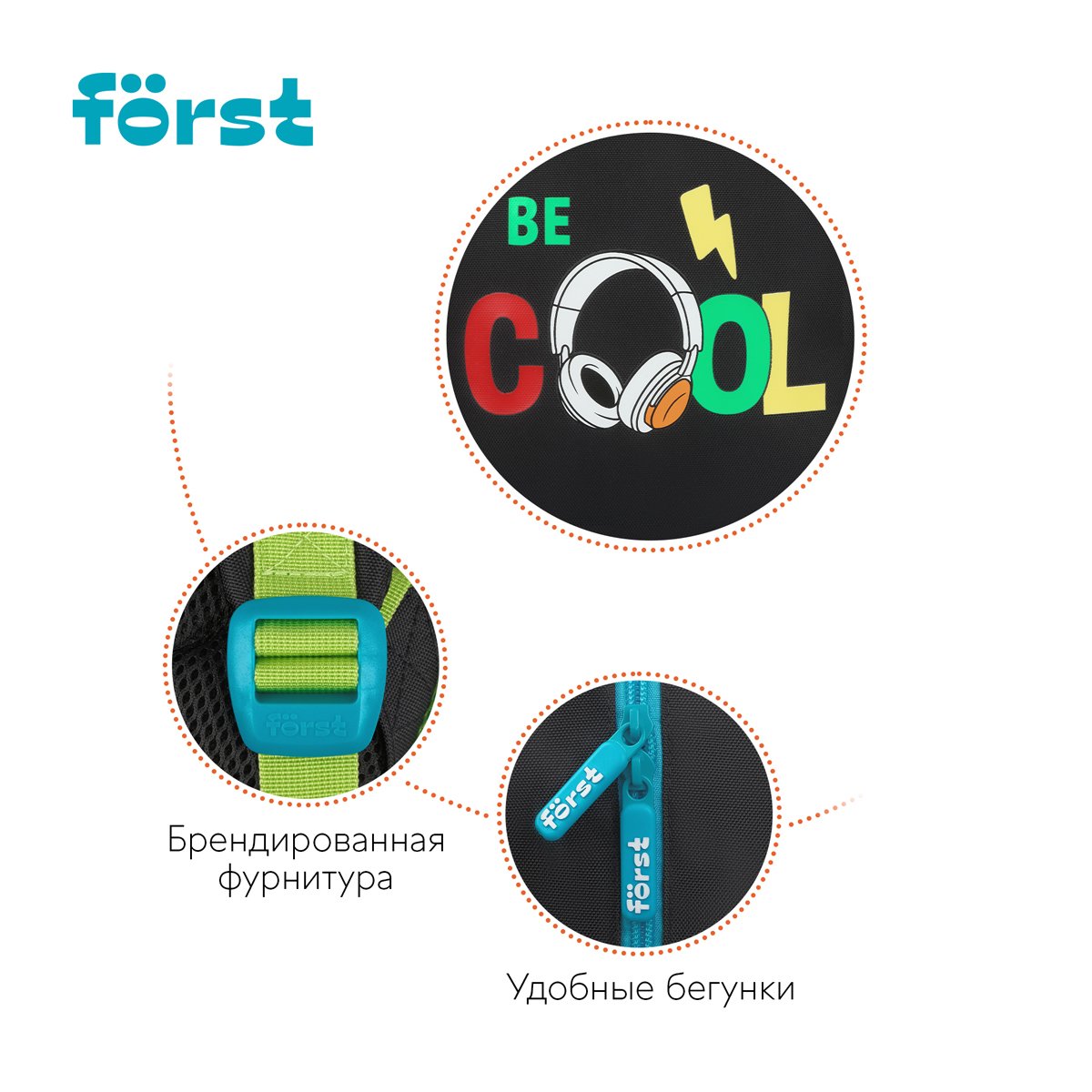 Рюкзак Först F-Kids «Be cool» 30×23×13см, 1 отделение, 3 кармана, уплотненная спинка