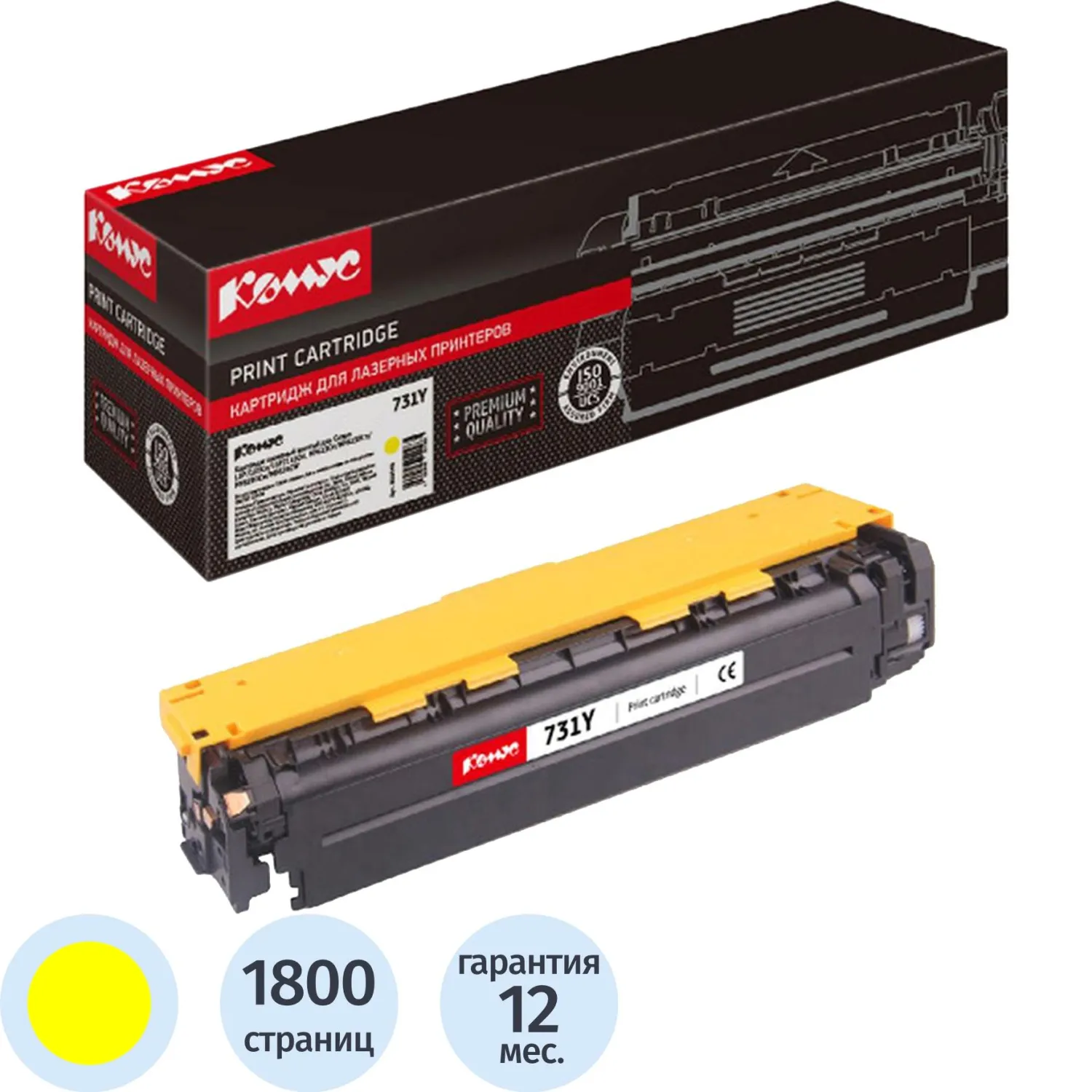 превью Картридж лазерный Комус 731Y 6269B002 для Canon жёлтый совместимый