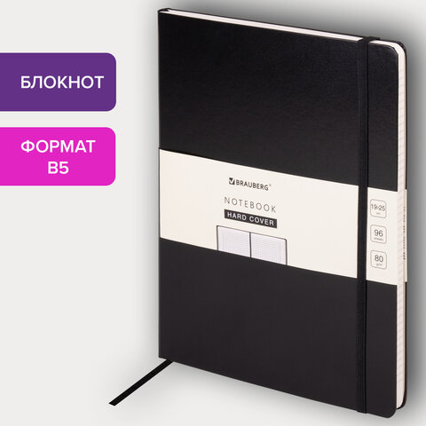 Блокнот БОЛЬШОЙ ФОРМАТ (180×250 мм) В5, BRAUBERG ULTRA, балакрон, 80 г/м2, 96 л., клетка, черный