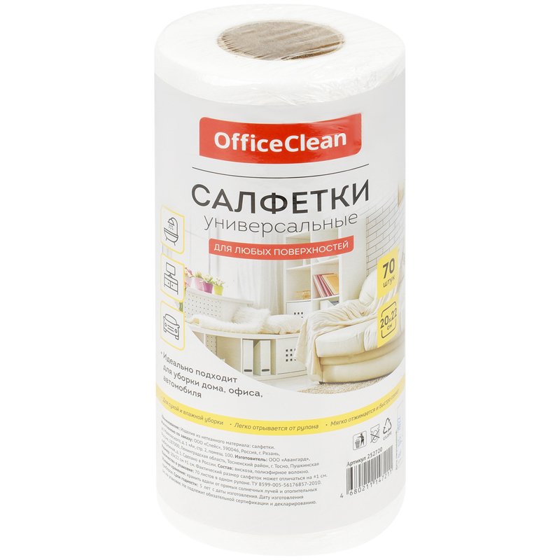 превью Салфетки универсальные OfficeClean, 20×22см, 70шт., в рулоне, 0.045г/м2