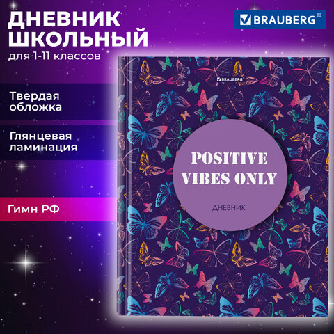 превью Дневник 1-11 класс 40 л., твердый, BRAUBERG, глянцевая ламинация, «Butterflies»