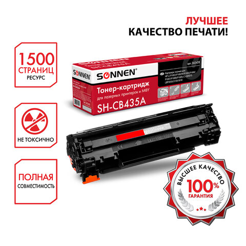 Картридж лазерный SONNEN (SH-CB435A) для HP LaserJet P1002/02W/05/06/07/08/09, ВЫСШЕЕ КАЧЕСТВО, ресурс 1500 стр. 