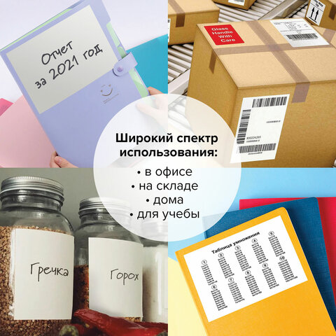 Этикетка самоклеящаяся 105×48 мм, 12 этикеток, белая, 70 г/м2, 50 листов, TANEX, сырье Финляндия, 114533