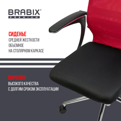 Кресло офисное BRABIX PREMIUM «Ultimate EX-801» хром, плотная двойная сетка Х2, черное/красное