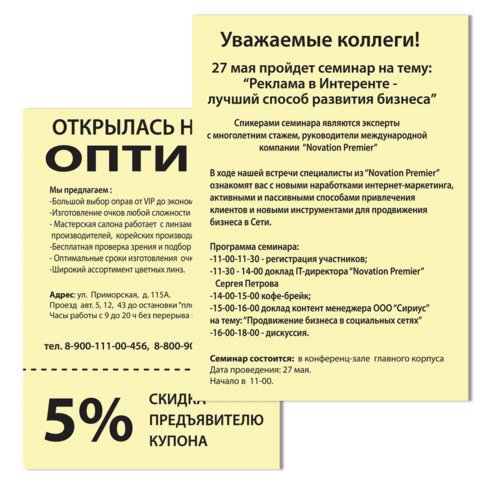 Бумага цветная BRAUBERG, А4, 80 г/м2, 500 л., пастель, желтая, для офисной техники, х