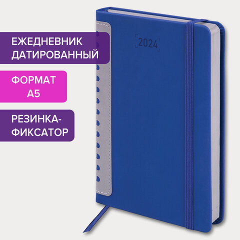 Ежедневник датированный 2024 А5 138×213 мм, BRAUBERG «Original», под кожу, синий/серый