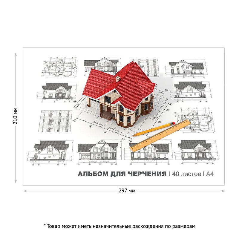 Альбом для черчения ArtSpace, 40л. А4 на склейке, блок 160г/м2