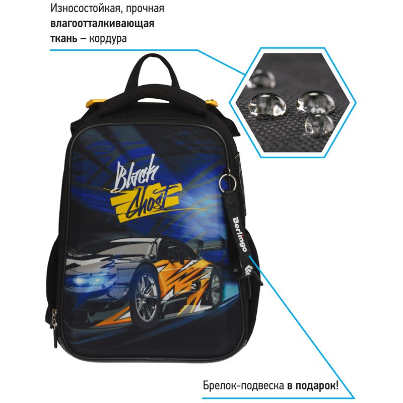 Ранец Berlingo Expert «Black ghost» 37×28×16см, 2 отделения, 2 кармана, анатомическая спинка