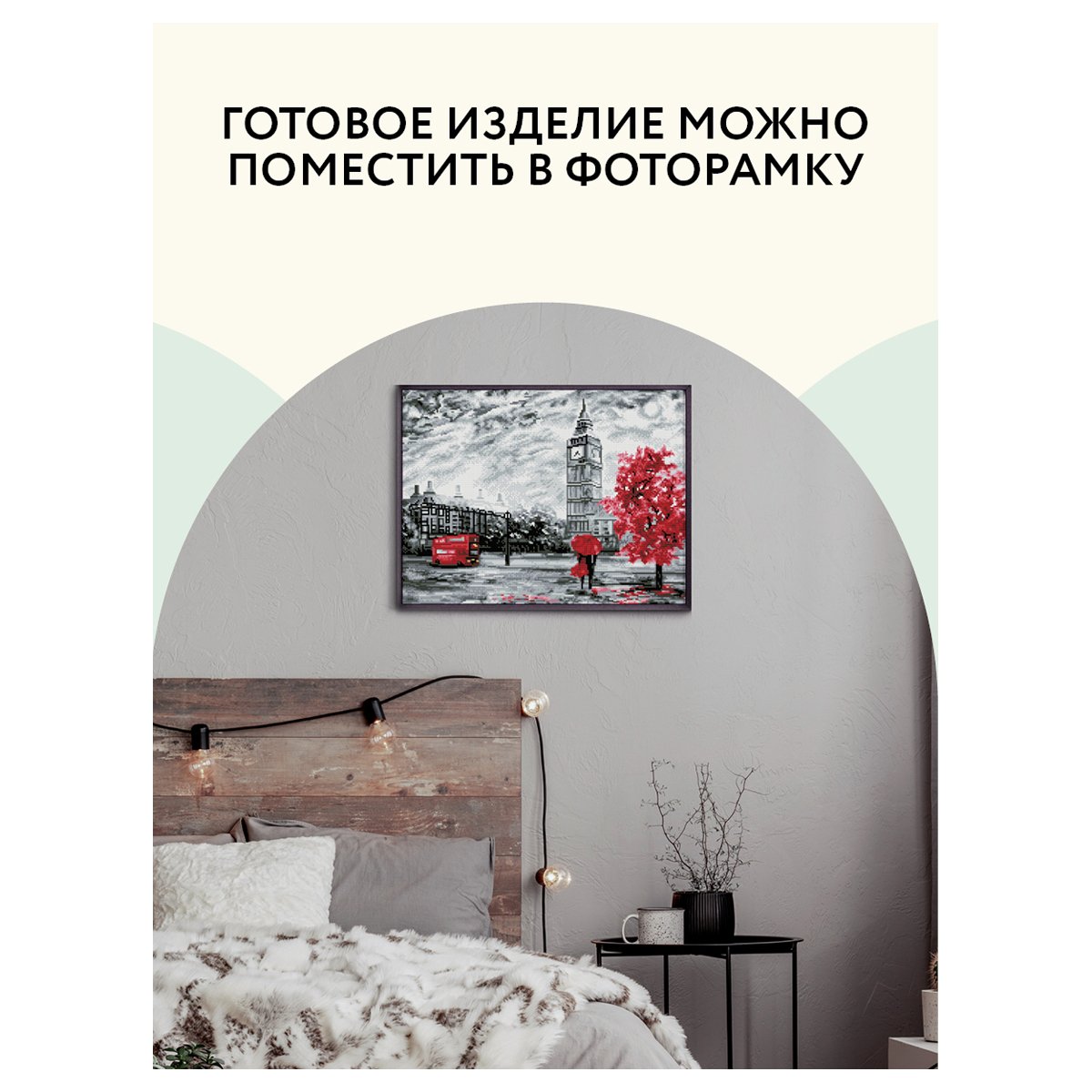 Алмазная мозаика ТРИ СОВЫ «Красный Лондон», 40×50см, холст, картонная коробка с пластиковой ручкой