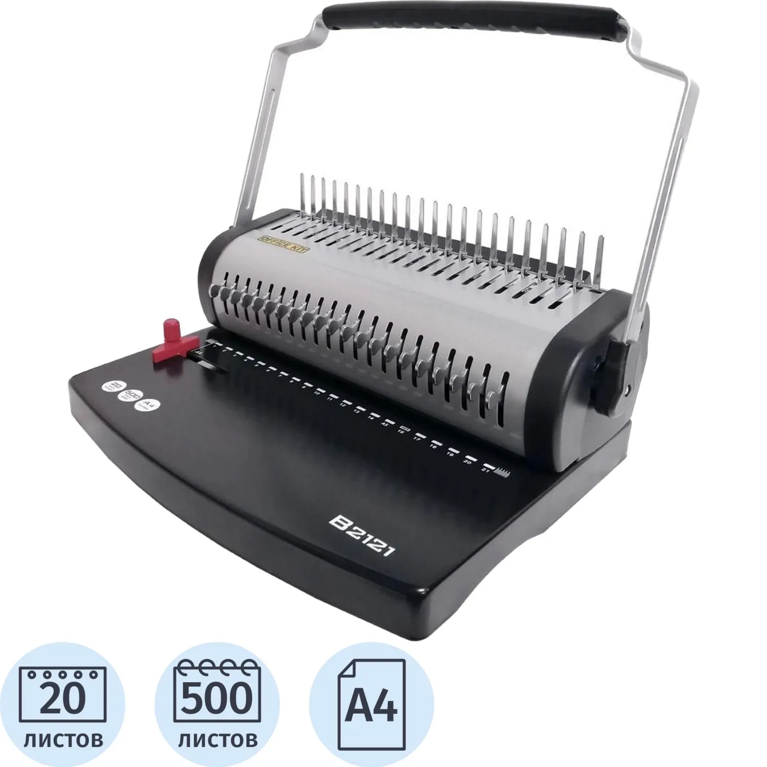 Брошюровщик Office Kit B2121