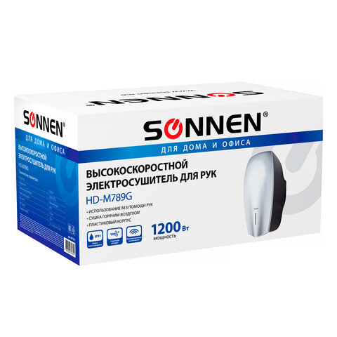 Сушилка для рук SONNEN HD-M789G, 1200 Вт, пластиковый корпус, белая