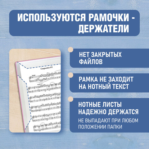 Папка-тетрадь для нот А4, 20 вкладышей на 40 страниц, на гребне, пластик, РОЗОВАЯ, BRAUBERG