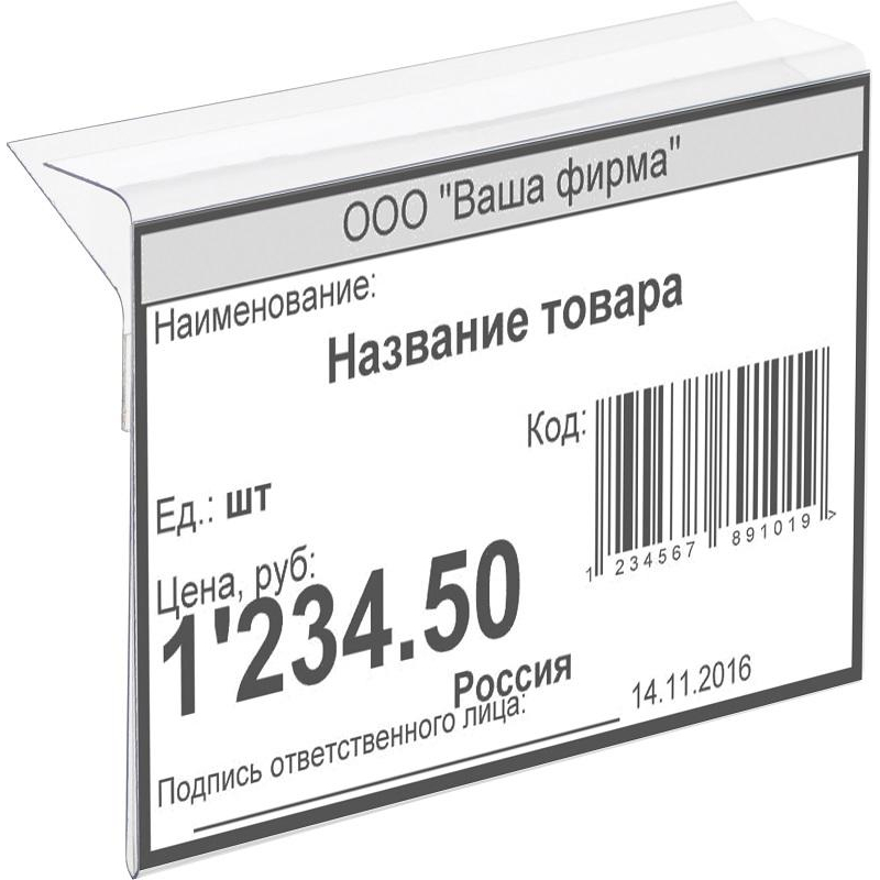 Держатель для ценников 80×60мм для стеклянных полок толщиной 5-8... 