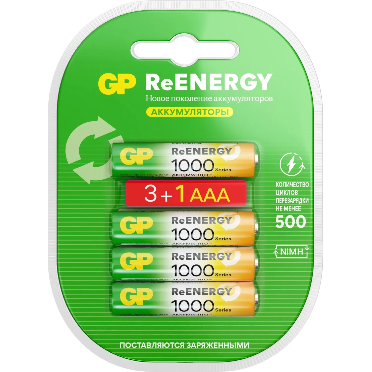 превью Аккумулятор  GP 1000 мАч, AAA, 4 шт/уп