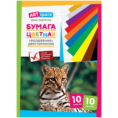 Цветная бумага двусторонняя A4, ArtSpace «Волшебная» (золото, серебо) 10л., 10цв., газетная, на скобе