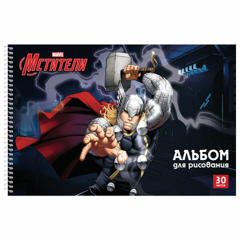Альбом для рисования А4 30 л., спираль, обложка картон, HATBER, 205×300 мм, «Мстители» (MARVEL), 30А4Всп